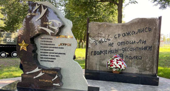 Военно-исторический автомаршрут «По Северному фасу Курской дуги»