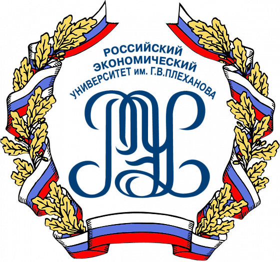 РЭУ им Плеханова
